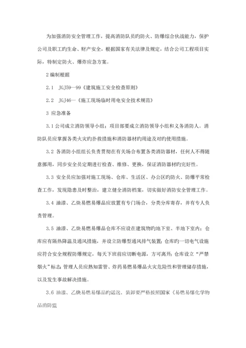 急救应急全新预案全新体系认证用最全面.docx