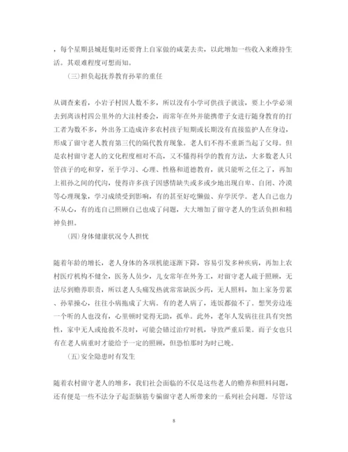 精编暑假社会实践心得体会精选范本【三篇】.docx