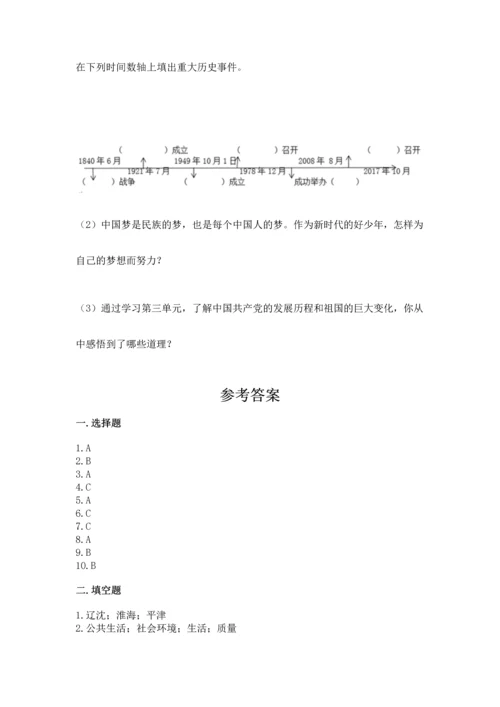 五年级下册道德与法治期末测试卷附答案【综合题】.docx