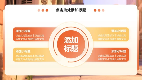 橙黄色插画风校园用电安全教育主题班会PPT模板
