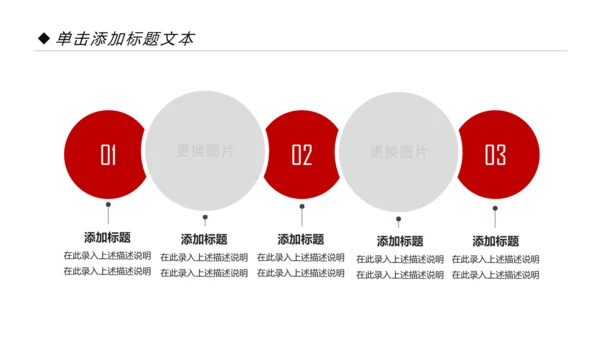 精美红色大气演讲比赛活动策划PPT模板