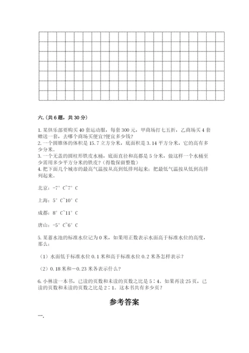 浙江省【小升初】2023年小升初数学试卷附答案【模拟题】.docx