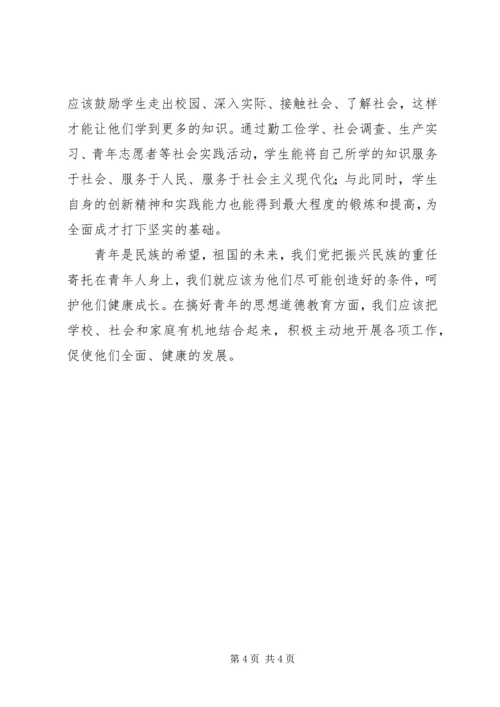 学习毛中特的心得体会.docx