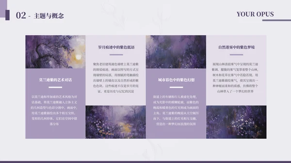 莫兰迪紫毕业答辩通用PPT模板