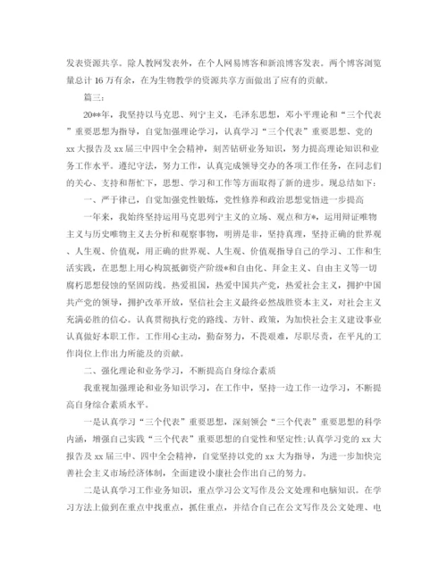 精编之事业单位年度考核个人总结范文3篇.docx