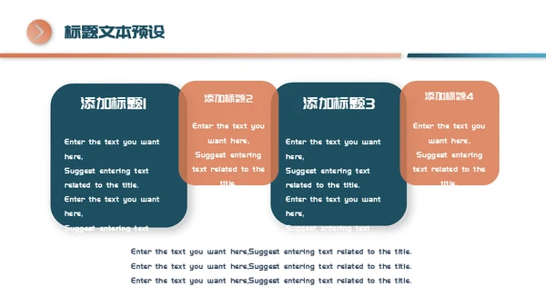 滑雪运动奥运会通用PPT模板