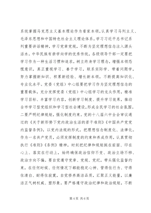 市委宣传部长十八届六中全会学习体会.docx