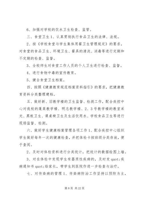 篇一：XX年医院工作计划 (5).docx