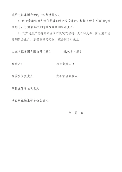 相关方管理制度.docx