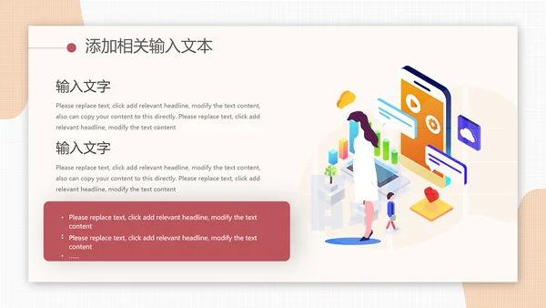 绩效考核团队培训PPT模板