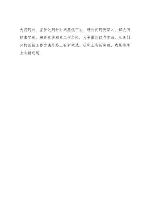 2022以案促改专题民主生活会对照剖析材料及整改措施.docx