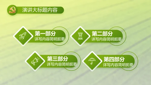 乡村振兴科技农业助力乡村动态PPT