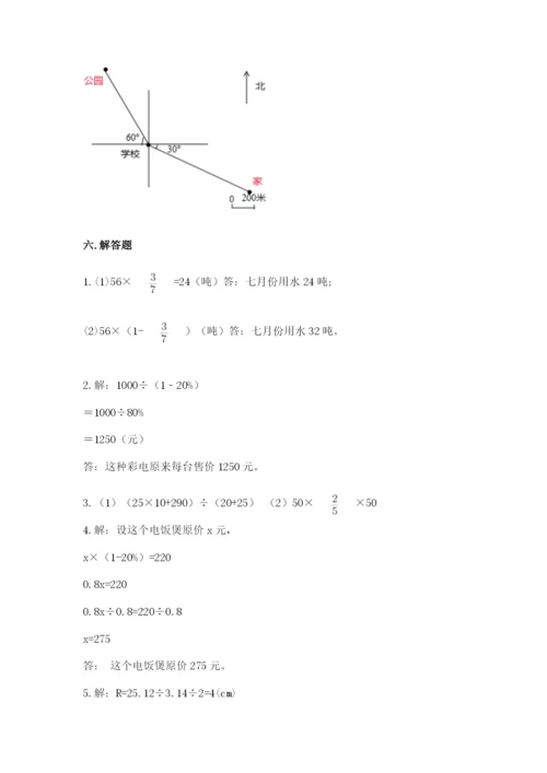 人教版六年级上册数学期末测试卷精品【b卷】.docx