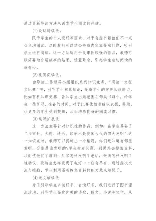 图书管理员师德自评报告.docx