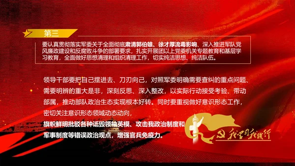 建军节解放军PPT课件