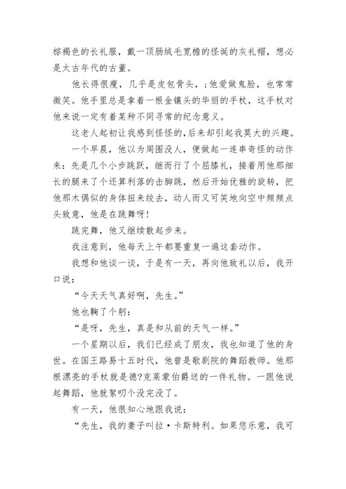2023高考全国2卷语文试题及答案.docx