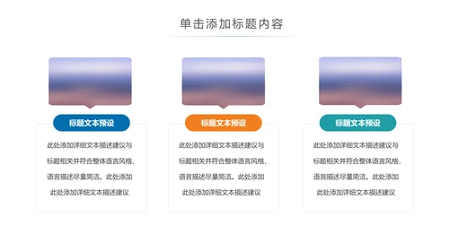 残联公益爱心奉献帮助关爱残疾人PPT模板