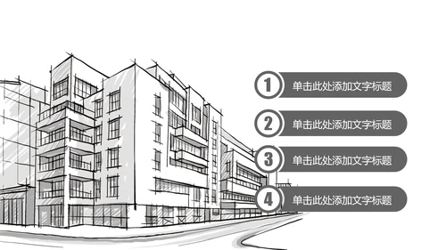 简约大气建筑设计室内设计图纸PPT模板