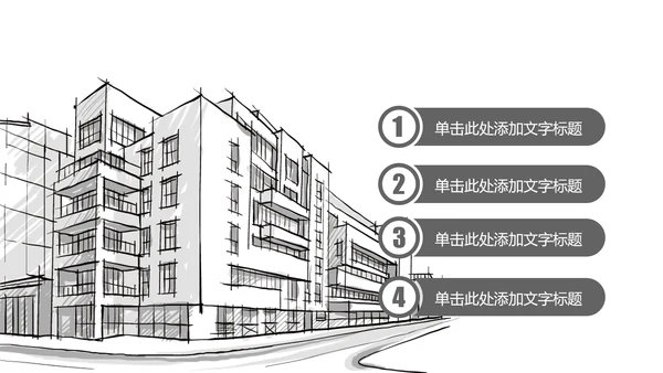简约大气建筑设计室内设计图纸PPT模板