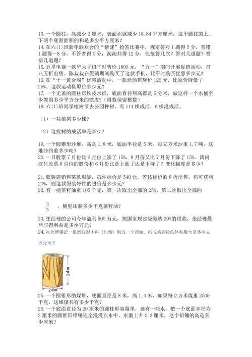 六年级小升初数学解决问题50道精品加答案.docx