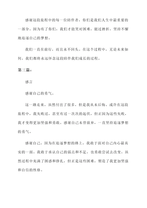 每个人都值得读的感言