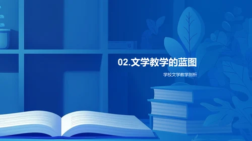 青少年文学课程展示PPT模板