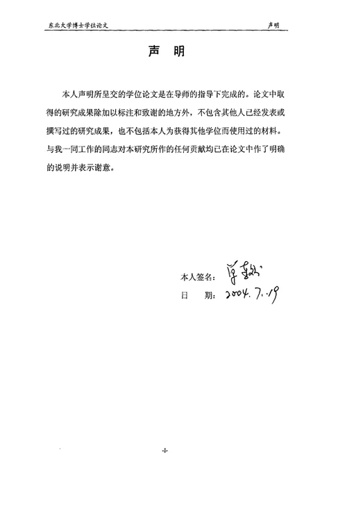 沈阳市污水资源化与综合利用的技术研究矿产普查与勘探专业毕业论文