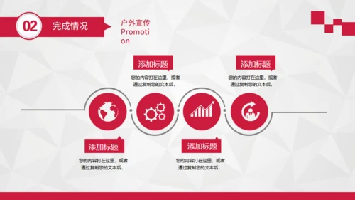 年终总结-新年新计划企业简介通用PPT模板