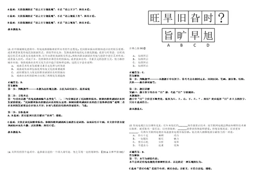 拉孜事业单位2023年招聘考试题模拟3套附答案详解