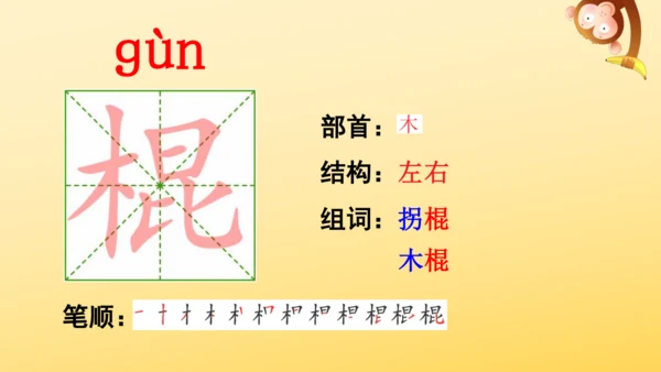10 竹节人  课件
