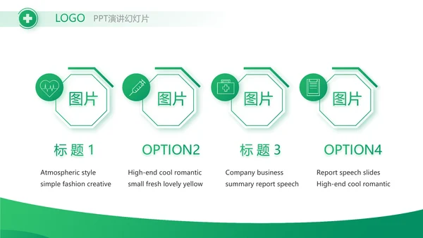 绿色医疗医药市场分析动态PPT模板