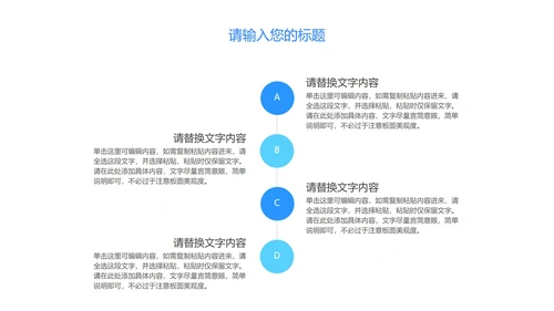 蓝色科技风岗位竞聘报告PPT模板