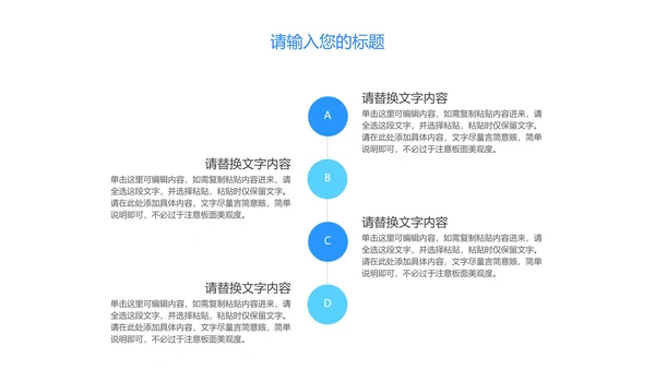 蓝色科技风岗位竞聘报告PPT模板