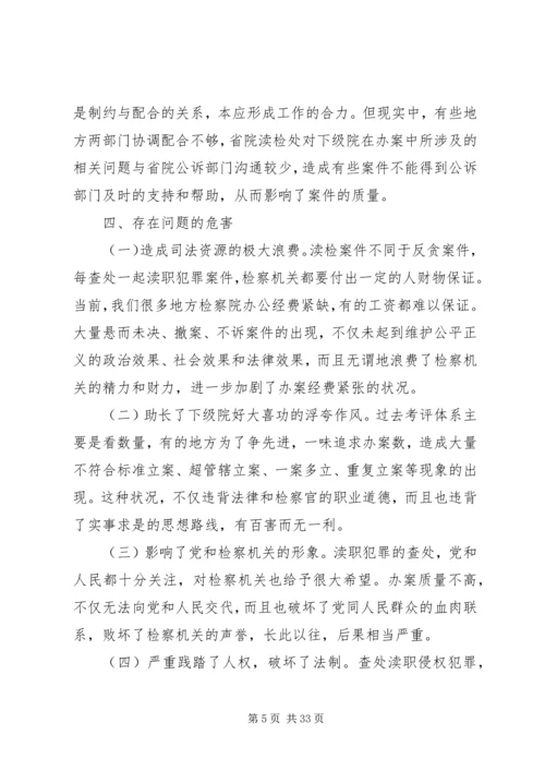 保先教育阶段总结.docx