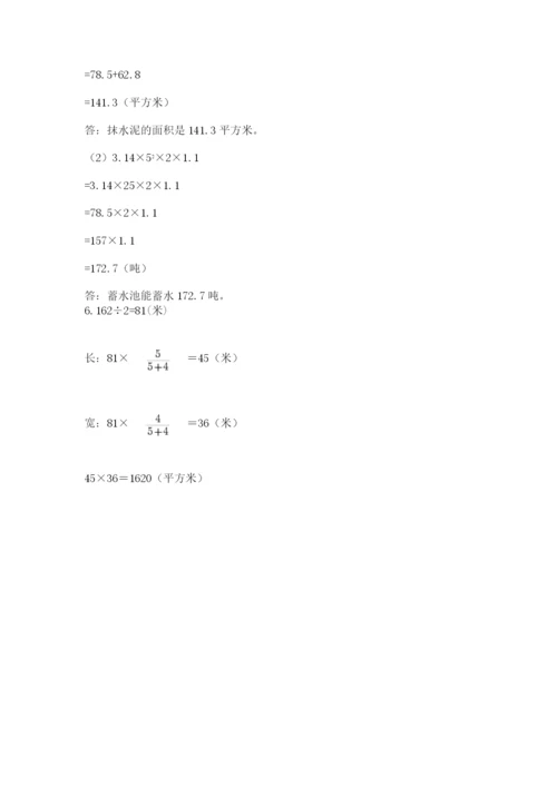 北师大版六年级数学下学期期末测试题精品（黄金题型）.docx