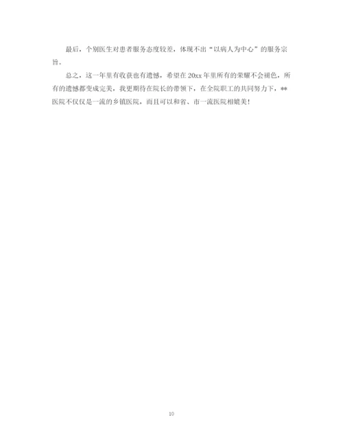 精编之医生思想工作总结范文.docx