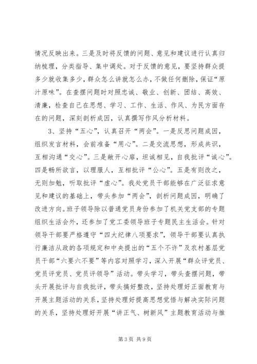 在讲正气树新风活动整改提高阶段的讲话.docx