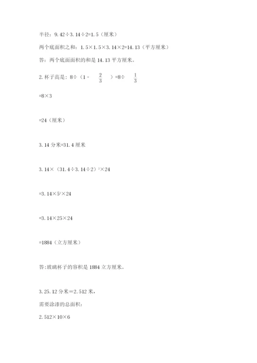 小升初数学考前检测试题附参考答案（b卷）.docx