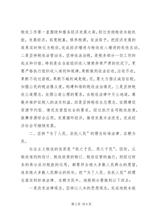 做好地税工作经验交流.docx