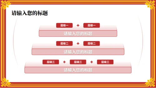 武汉纺织大学校园介绍红色信件通用PPT模板