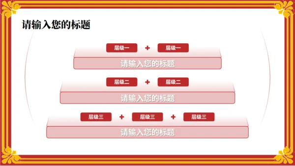 武汉纺织大学校园介绍红色信件通用PPT模板