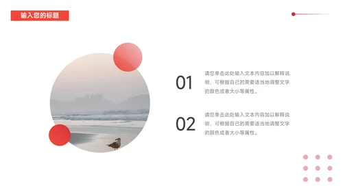 红色实用渐变企业商业计划书PPT模板