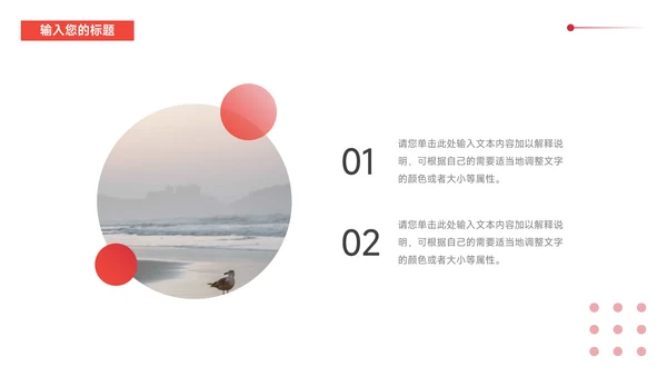 红色实用渐变企业商业计划书PPT模板