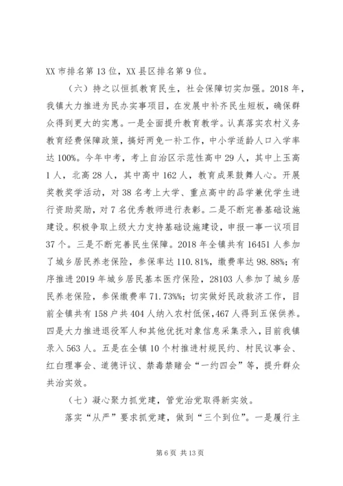 乡镇某年年终工作总结和某年工作计划.docx