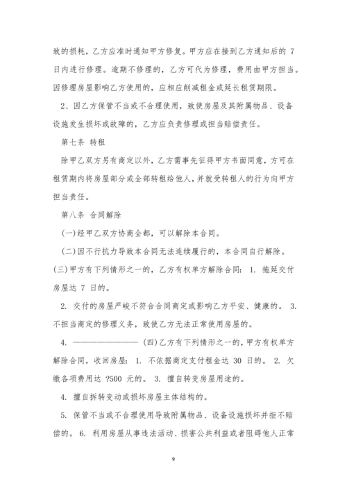 西安市租房合同下载5篇.docx