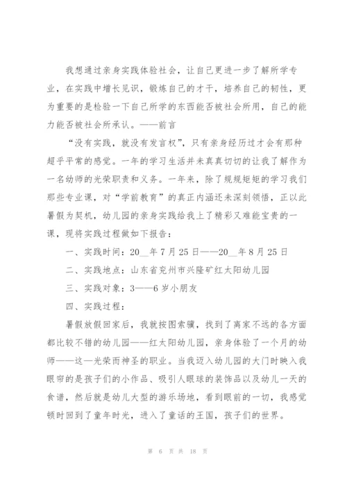 学生社会实践报告2000字.docx