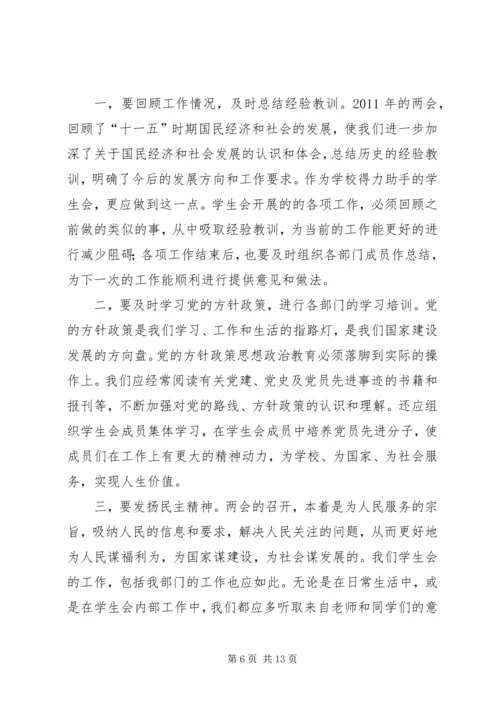 第十一次党代会心得体会_2.docx