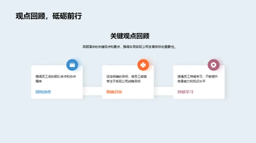 同舟共济：人资行政的新视界