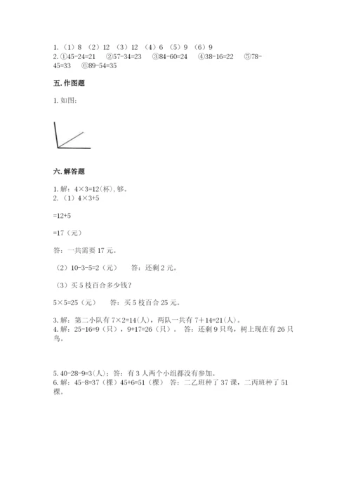 小学二年级上册数学期中测试卷精品（能力提升）.docx