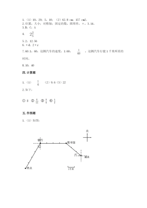 六年级上册数学期末测试卷及参考答案【考试直接用】.docx